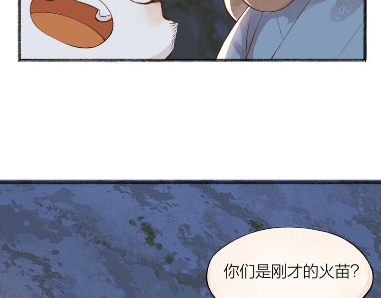 第80话 一定要来还给我！63