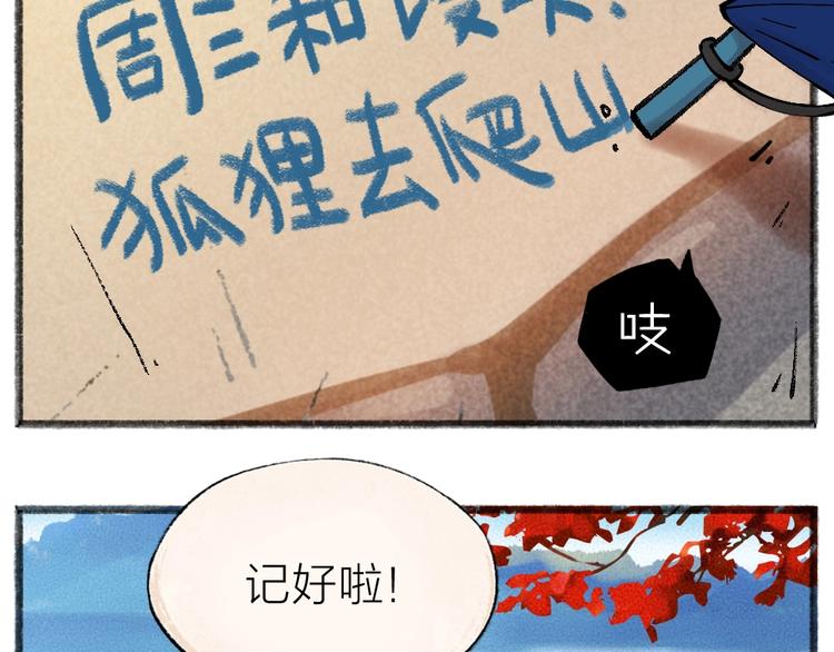 第41话 某镇一条鱼3