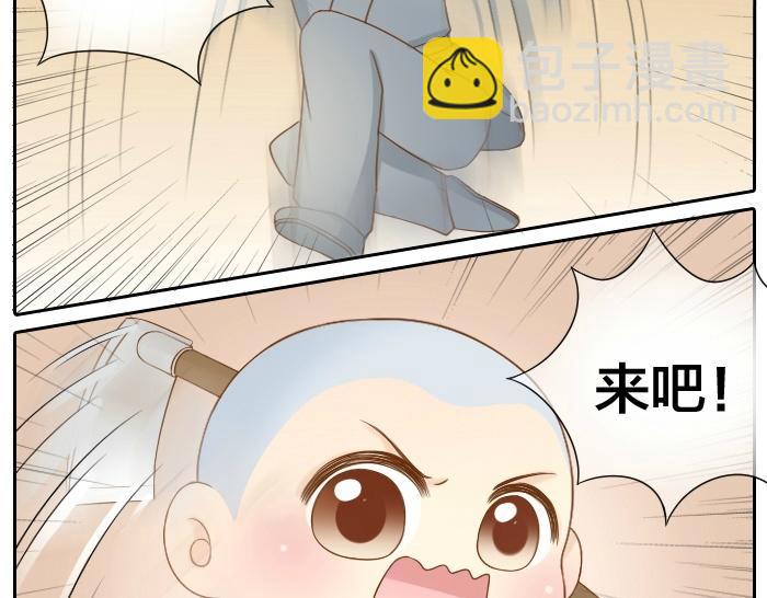 第70话 小和尚为爱而战！19