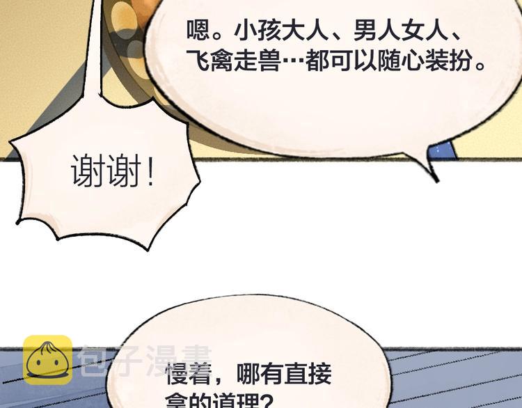 第64话 河神125