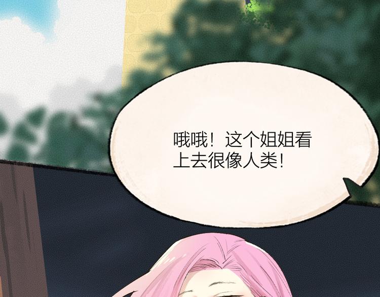 第85话 世间最甜的小呆瓜92