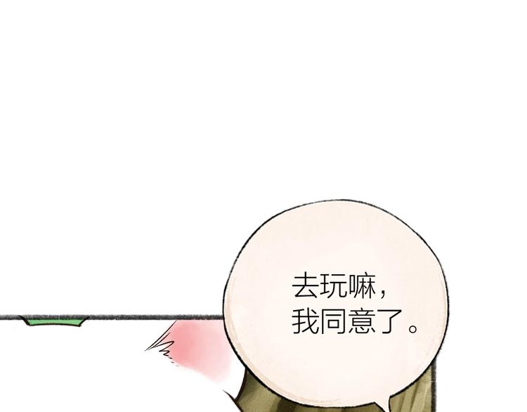 第33话 浣熊爷爷的爱情54