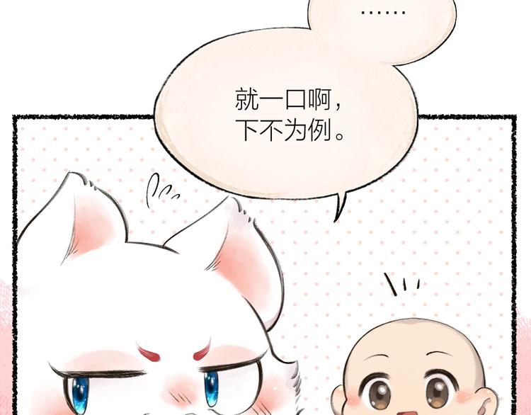 第19话 不许逗我啦！68