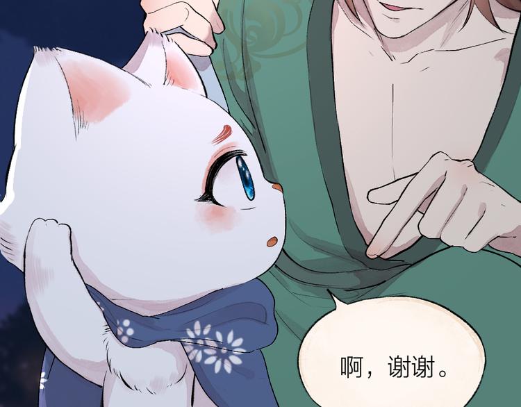 第92话 我的主人38