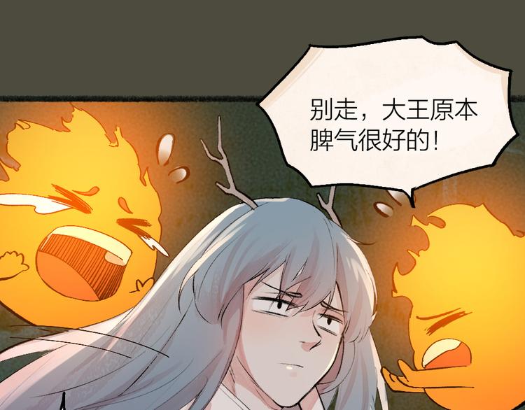 第78话 请你救救他71