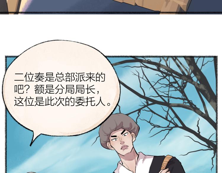 第107话 雪中脚印86