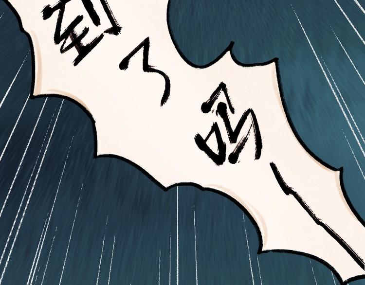 第44话 流星雨28