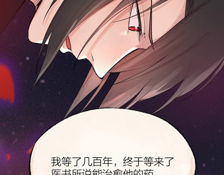 第82话 这个小可爱甜吗？23