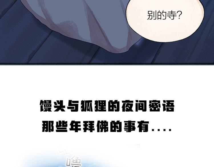 第94话 顺风车85