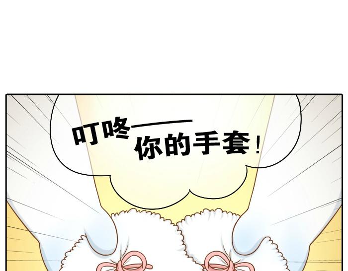第22话 定情信物！17