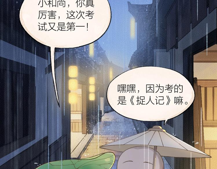 第31话 姑获鸟3