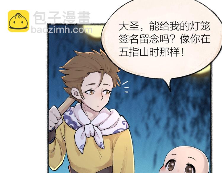 第30话 师父怎么变小了？55