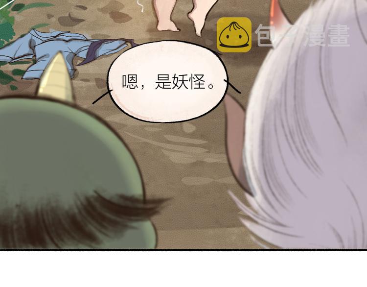 第8话 我不敢做人啦！34