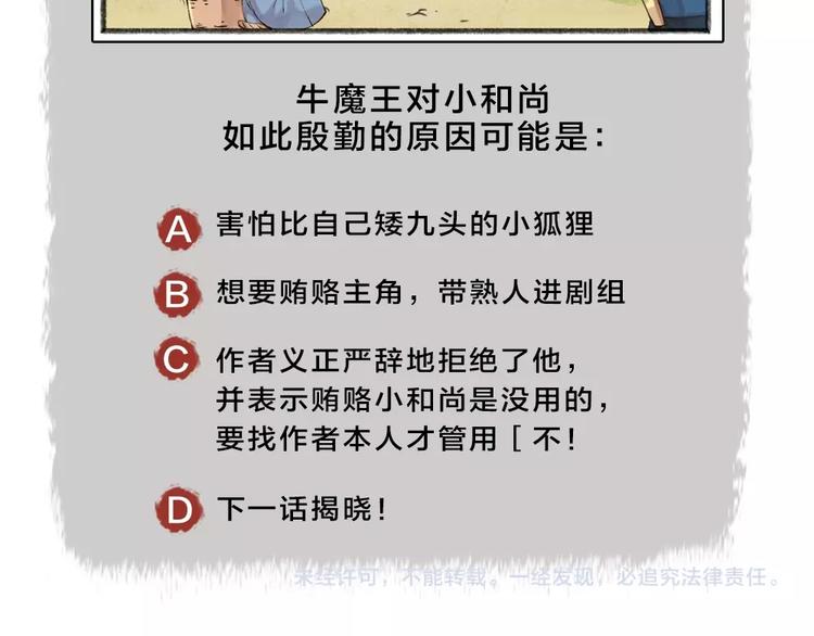 第27话 小狐狸不知道的事71
