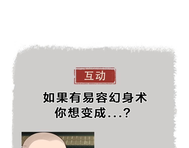第106话 你怎么掉毛了？！85