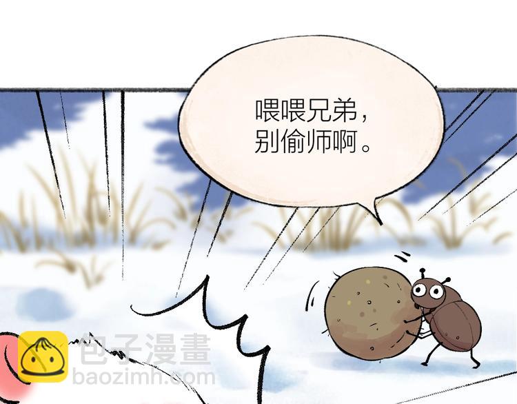 第57话 雪天的游戏53