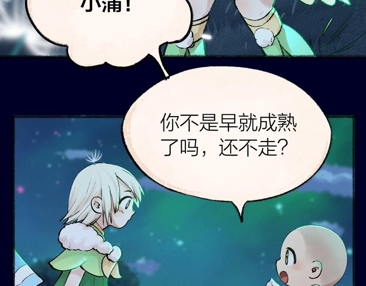 第47话 在你身边31