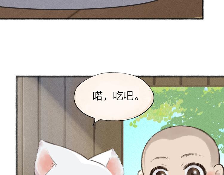 番外篇 捡到小动物＆打伞16