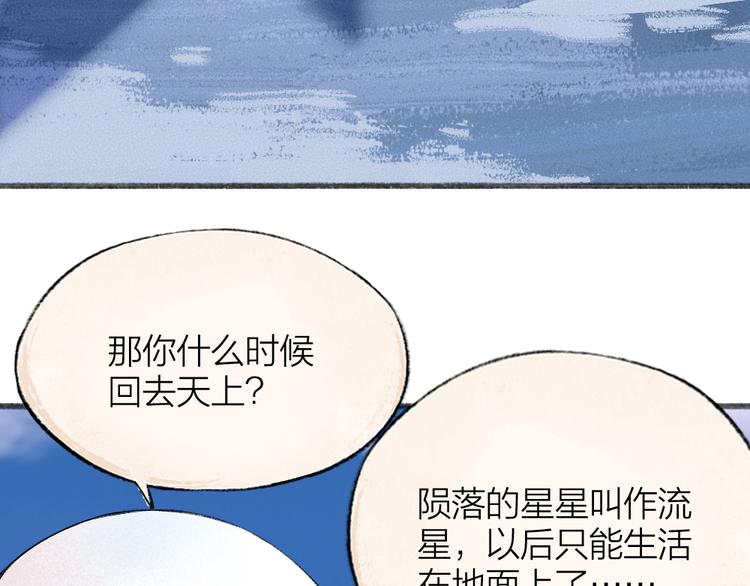 第79话 我喜欢亲亲你5