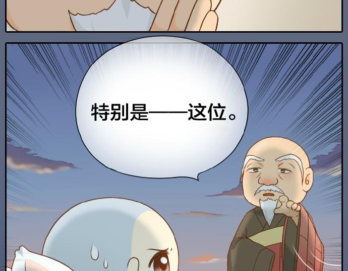 第60话 小狐狸，快跑啊！5