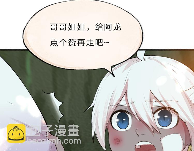 第89话 爱上了你/它？！104
