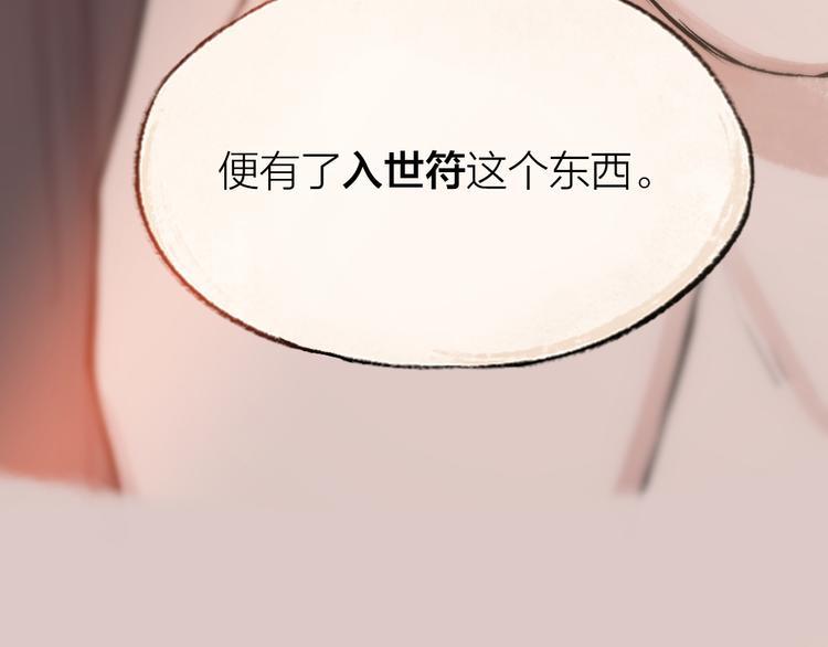 第97话 吃..吃什么？！81