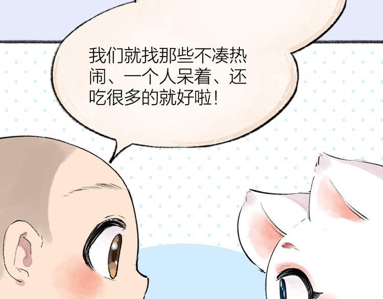 第102话 在逃妖怪37