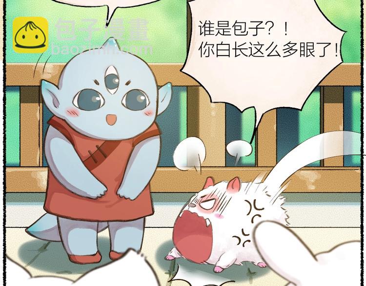第11话 妖怪交友广场14