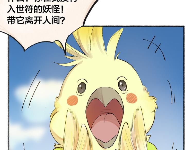 第103话 妖市48