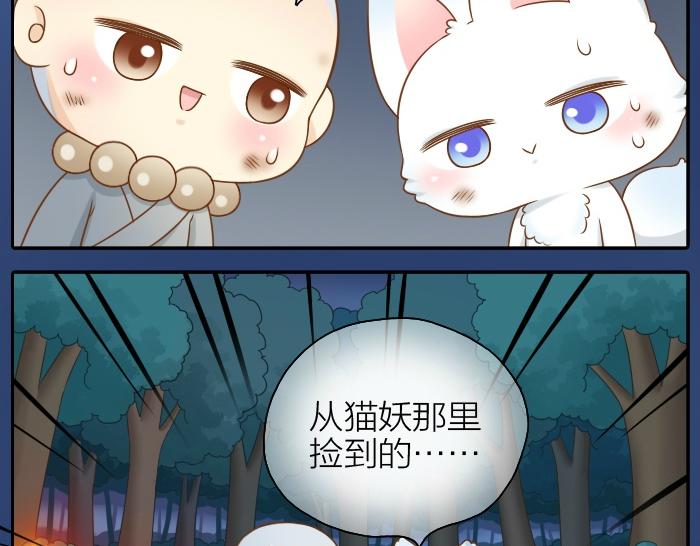 第44话 你的宝藏在哪呢？17