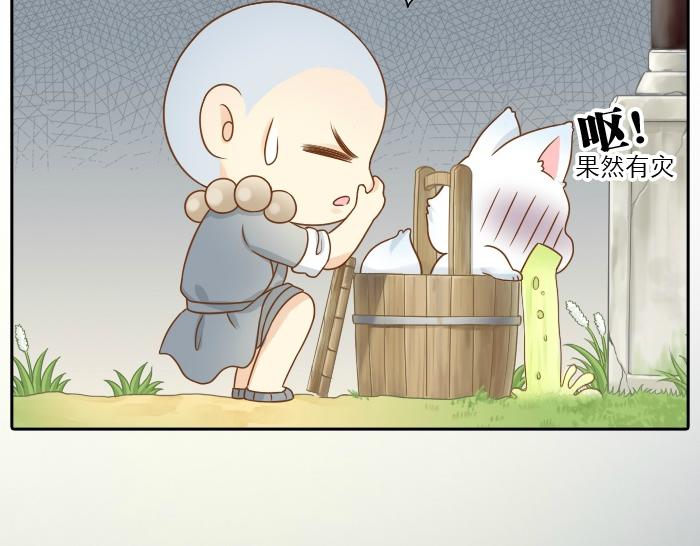 第13话 小狐狸为什么...要躲在...粪桶里...27