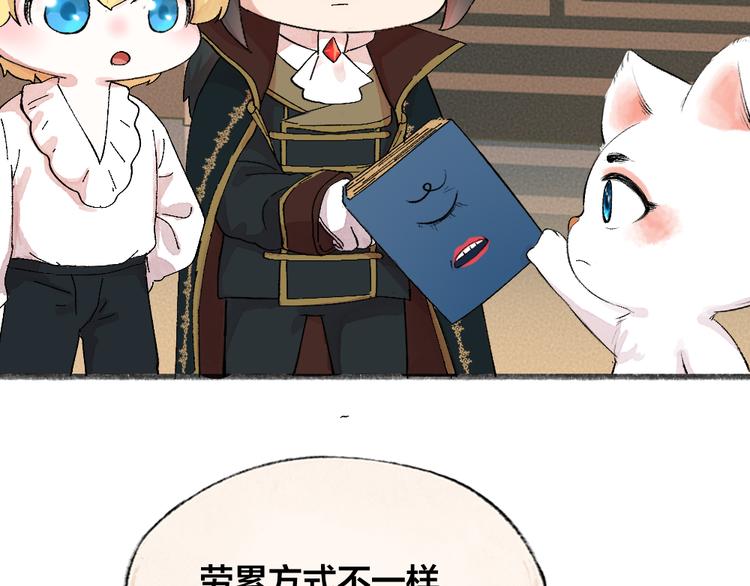 第85话 世间最甜的小呆瓜64