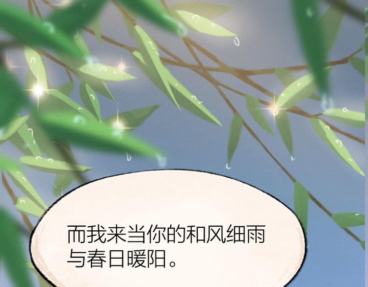 番外篇 捡到小动物＆打伞84