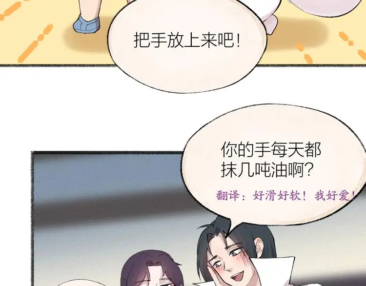 第117话 青草寺7