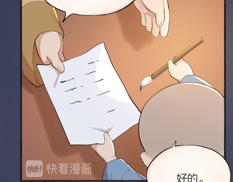 第98话 妖怪管理局19