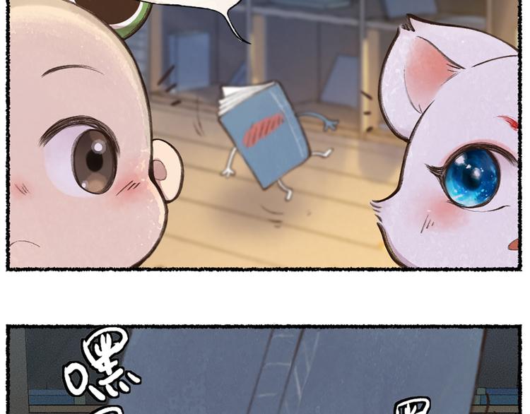 第6话 奇异的妖怪书局42