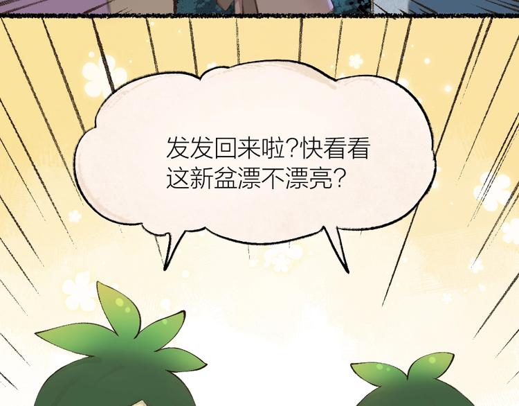第20话 小花妖66