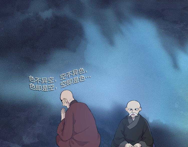 第102话 在逃妖怪0