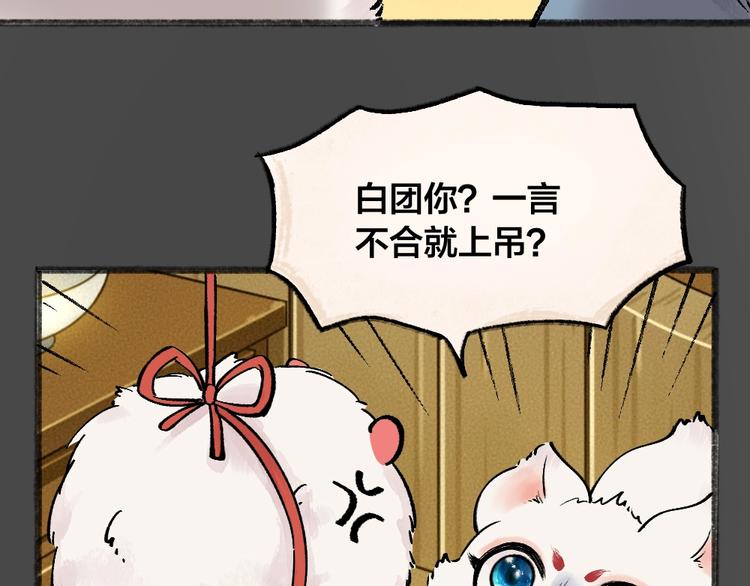第49话 神秘事件32