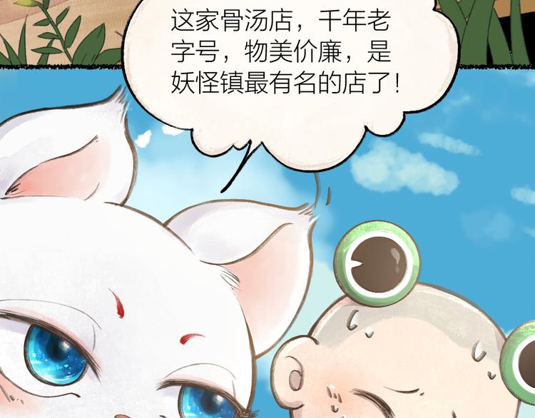 第5话 寻找大师兄7