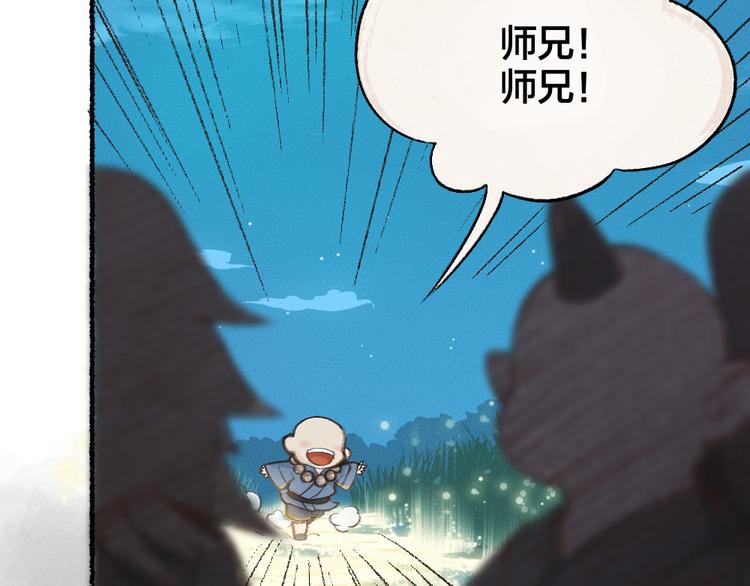 第1-3话 误闯妖怪镇87