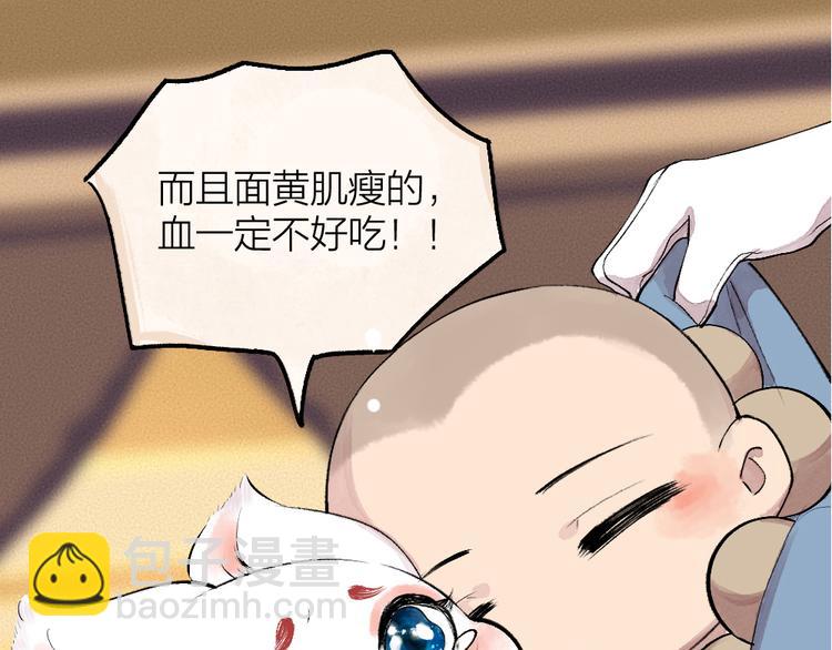 第81话 终于有人类上门了！83