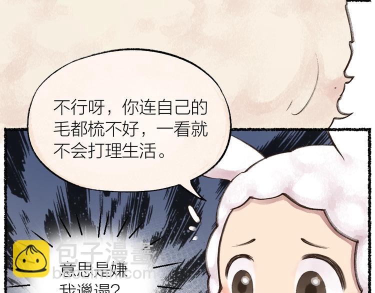 第11话 妖怪交友广场39