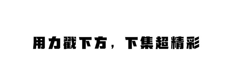 第80话 一定要来还给我！105