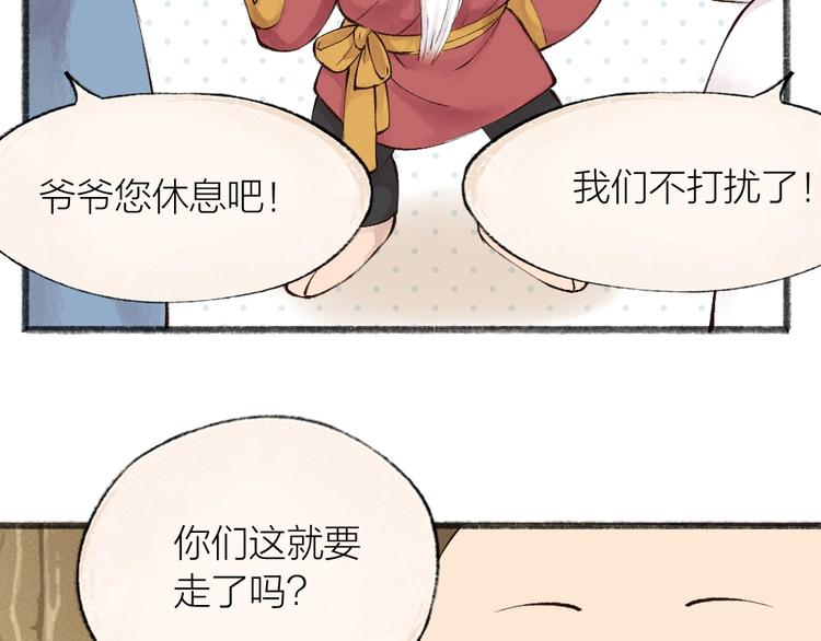 第26话 我耳朵可灵啦70