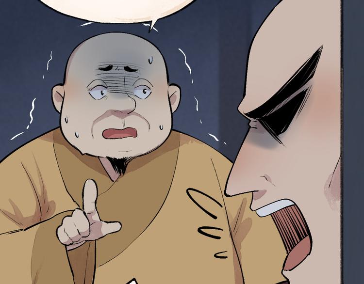 第99话 师公之仇22