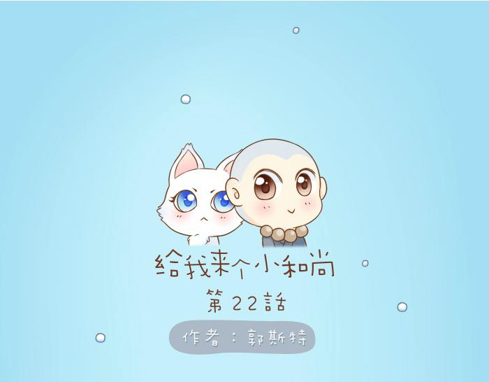 第22话 定情信物！0