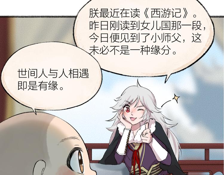 第113话 女王的祝福3