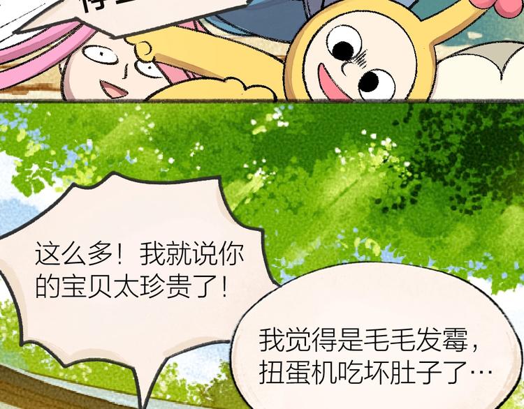 第58话 扭蛋机75