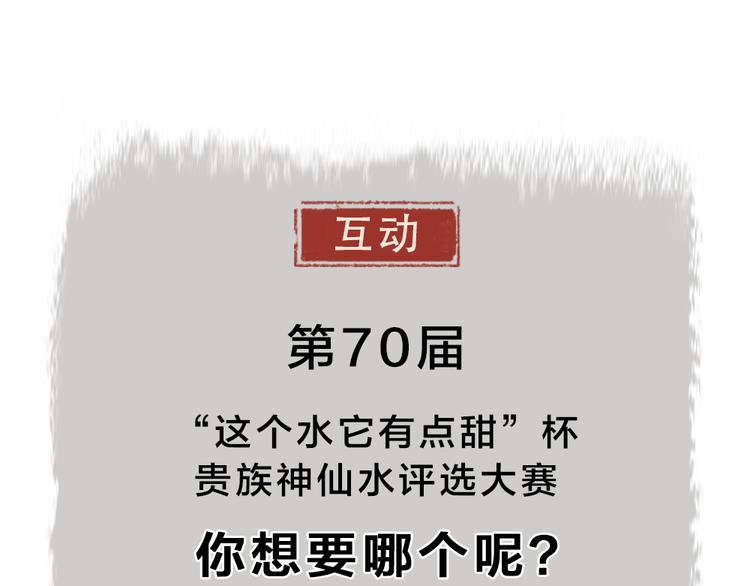 第70话 狐仙姐姐与秃头王子120